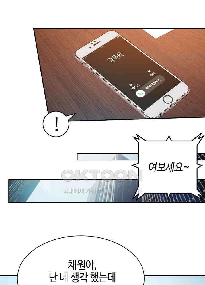 대표님 취향이 특이해 047 6