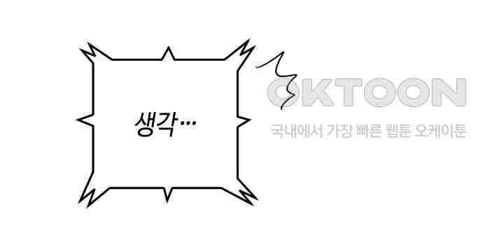 대표님 취향이 특이해 047 8