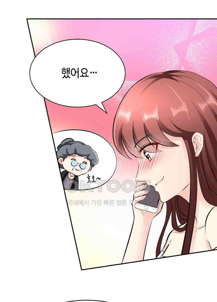 대표님 취향이 특이해 047 9