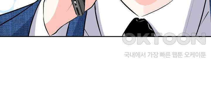 대표님 취향이 특이해 047 11