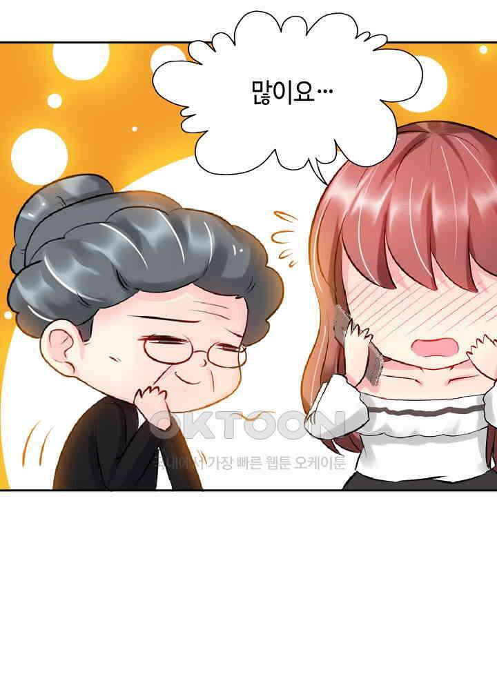 대표님 취향이 특이해 047 12