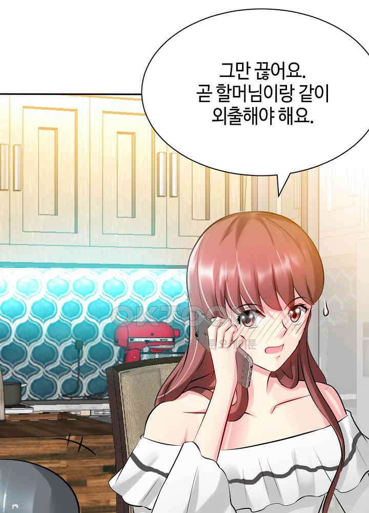 대표님 취향이 특이해 047 13