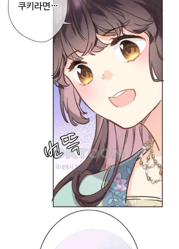 어쩌다 마법사가 되어버렸다 52 2