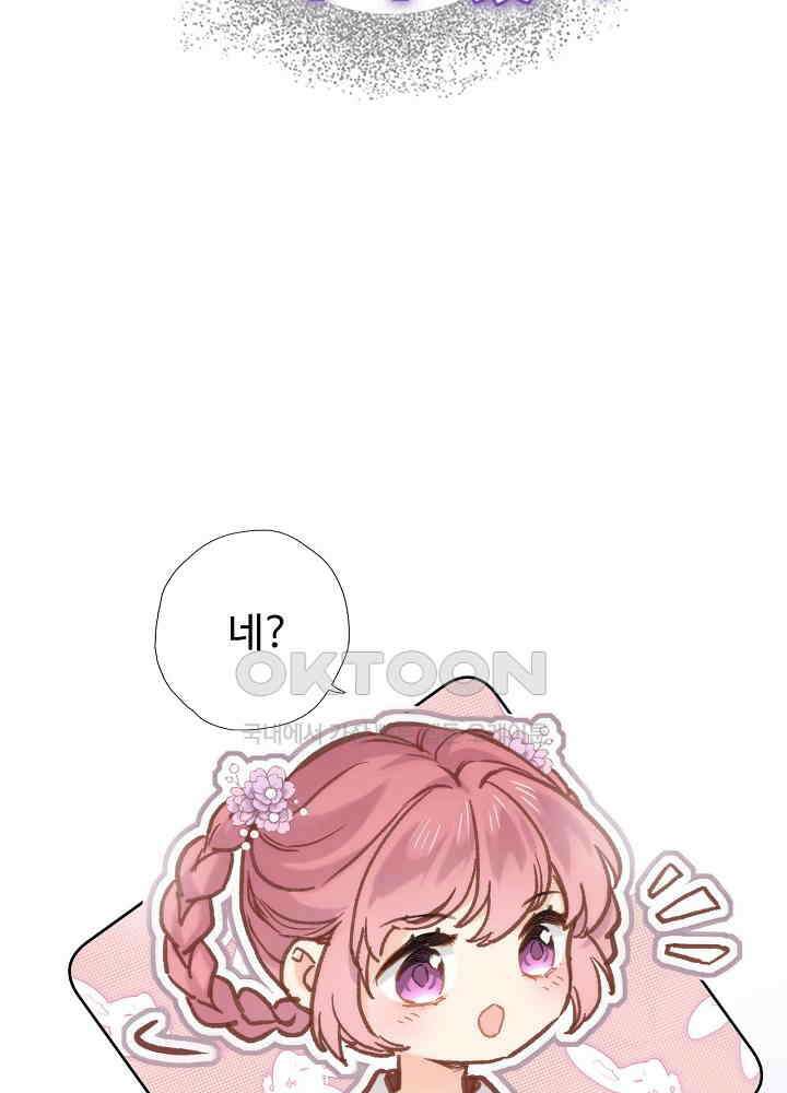 어쩌다 마법사가 되어버렸다 52 4