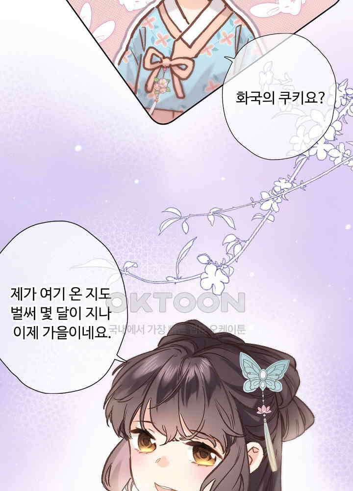 어쩌다 마법사가 되어버렸다 52 5