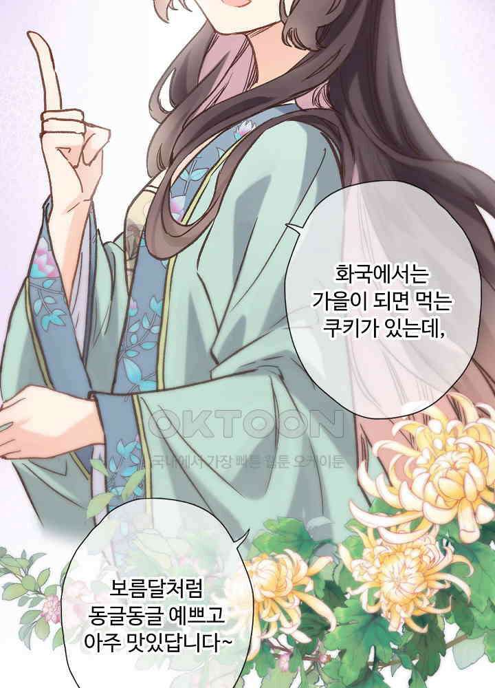 어쩌다 마법사가 되어버렸다 52 6