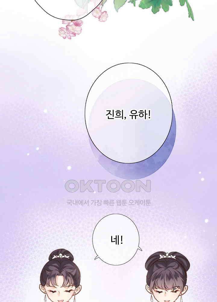 어쩌다 마법사가 되어버렸다 52 7