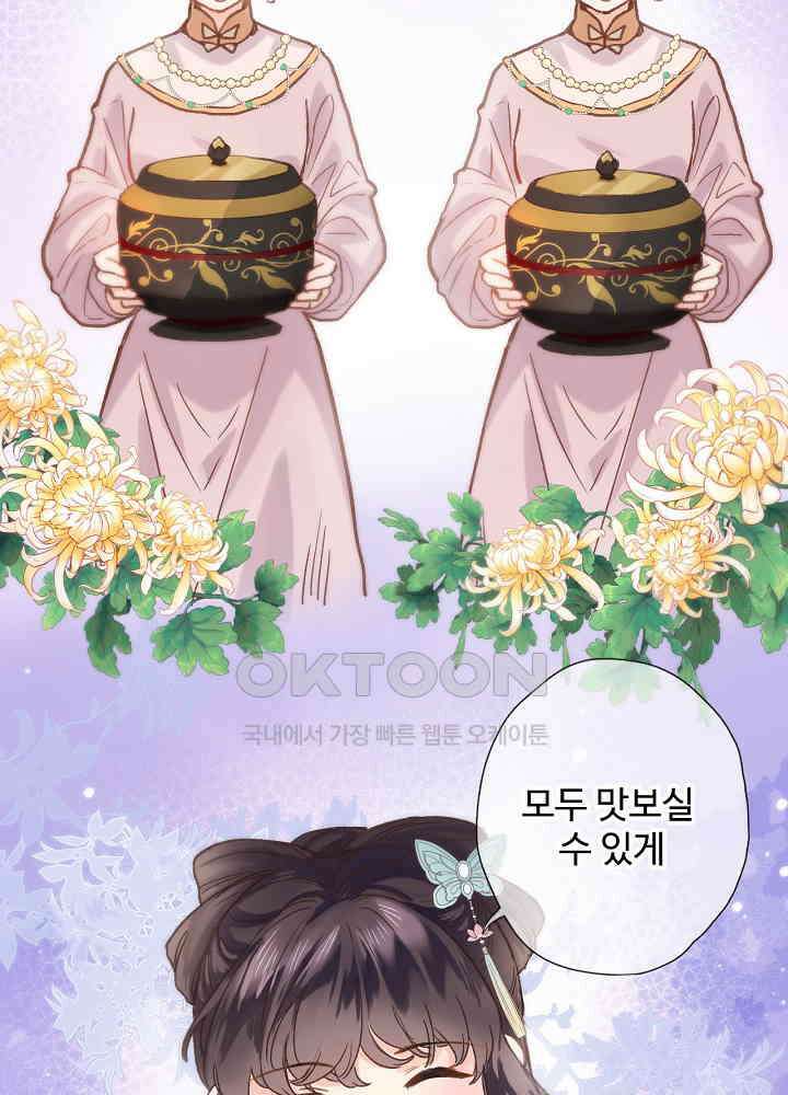어쩌다 마법사가 되어버렸다 52 8