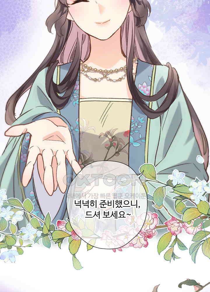 어쩌다 마법사가 되어버렸다 52 9