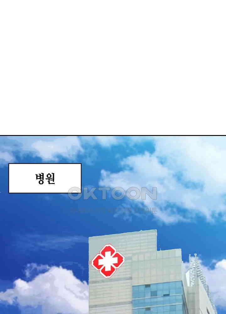 대표님 취향이 특이해 054 3