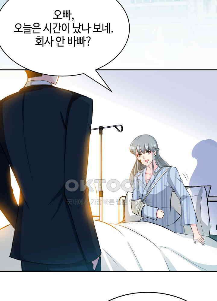 대표님 취향이 특이해 054 5