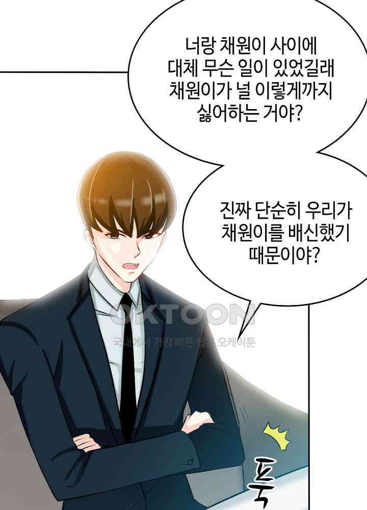 대표님 취향이 특이해 054 6