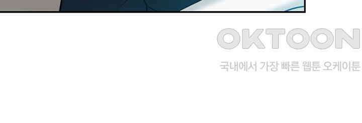 대표님 취향이 특이해 054 7