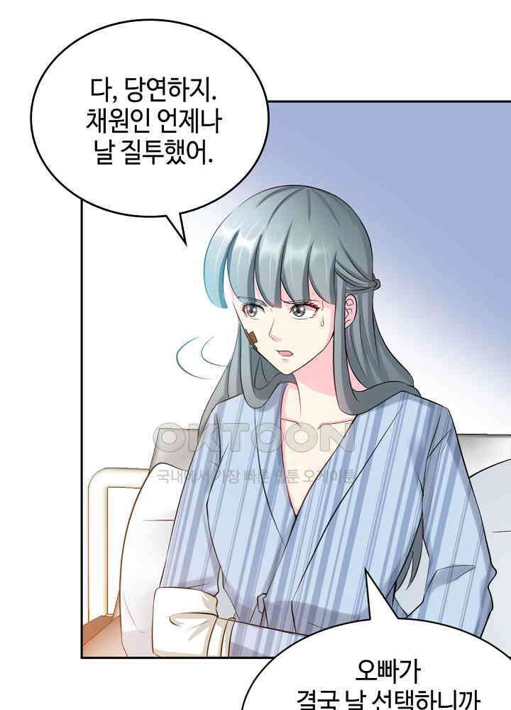 대표님 취향이 특이해 054 8