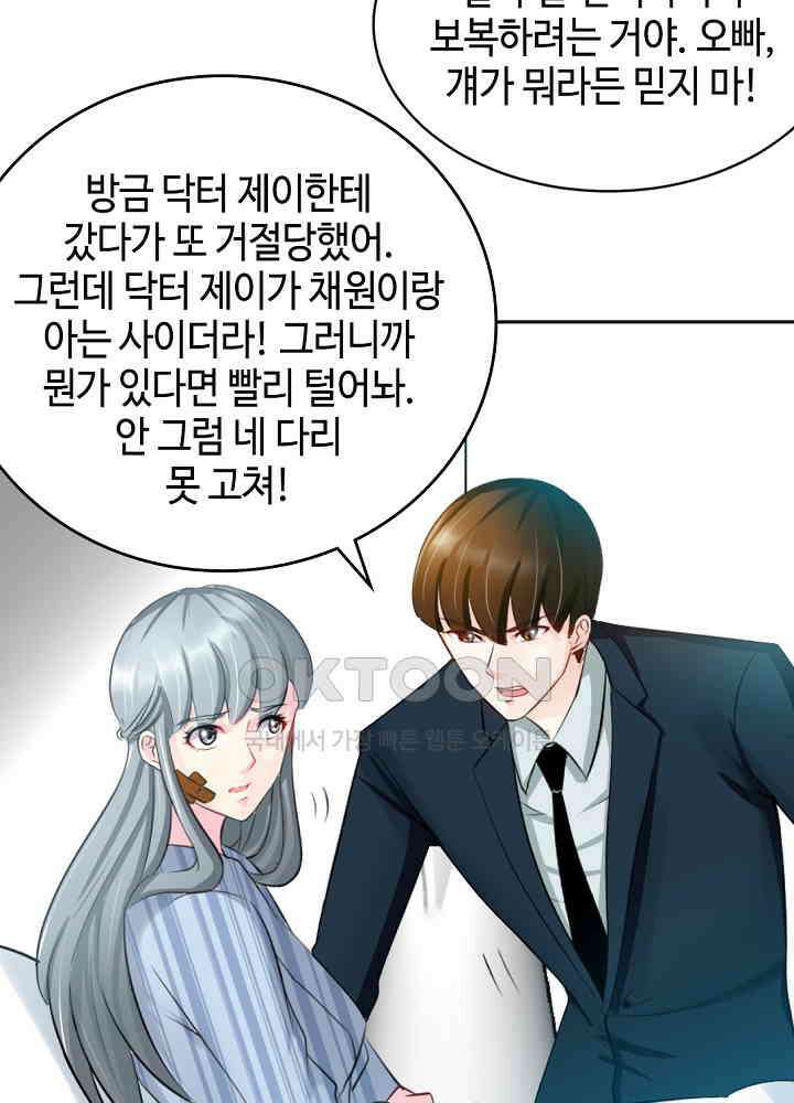 대표님 취향이 특이해 054 9