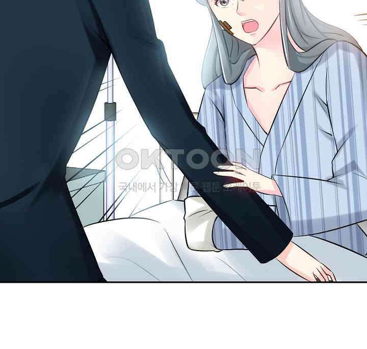 대표님 취향이 특이해 054 11
