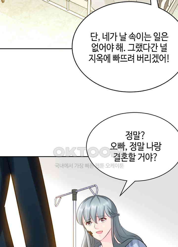 대표님 취향이 특이해 054 13