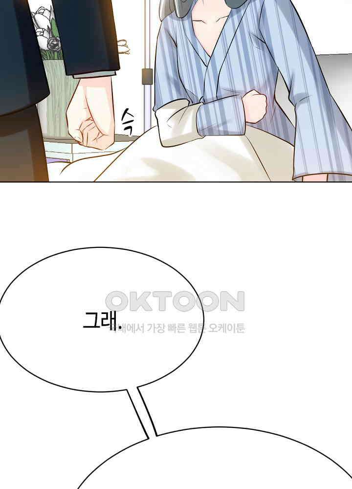 대표님 취향이 특이해 054 14