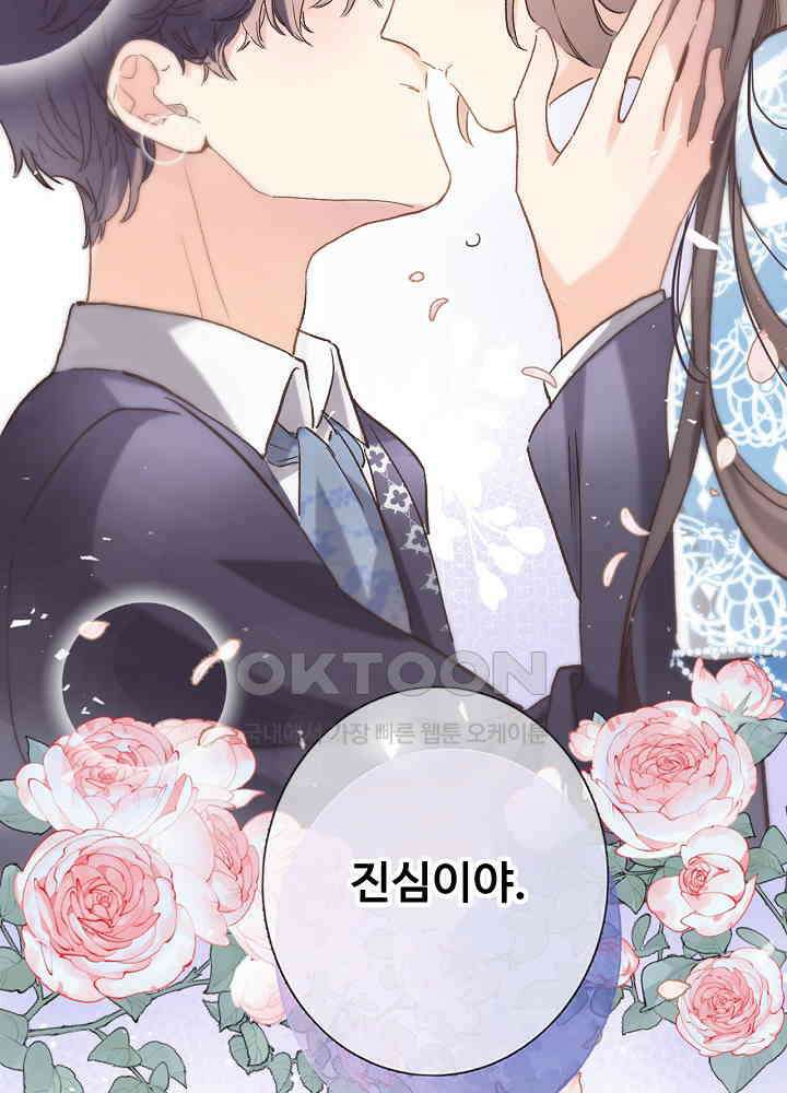 어쩌다 마법사가 되어버렸다 61 4