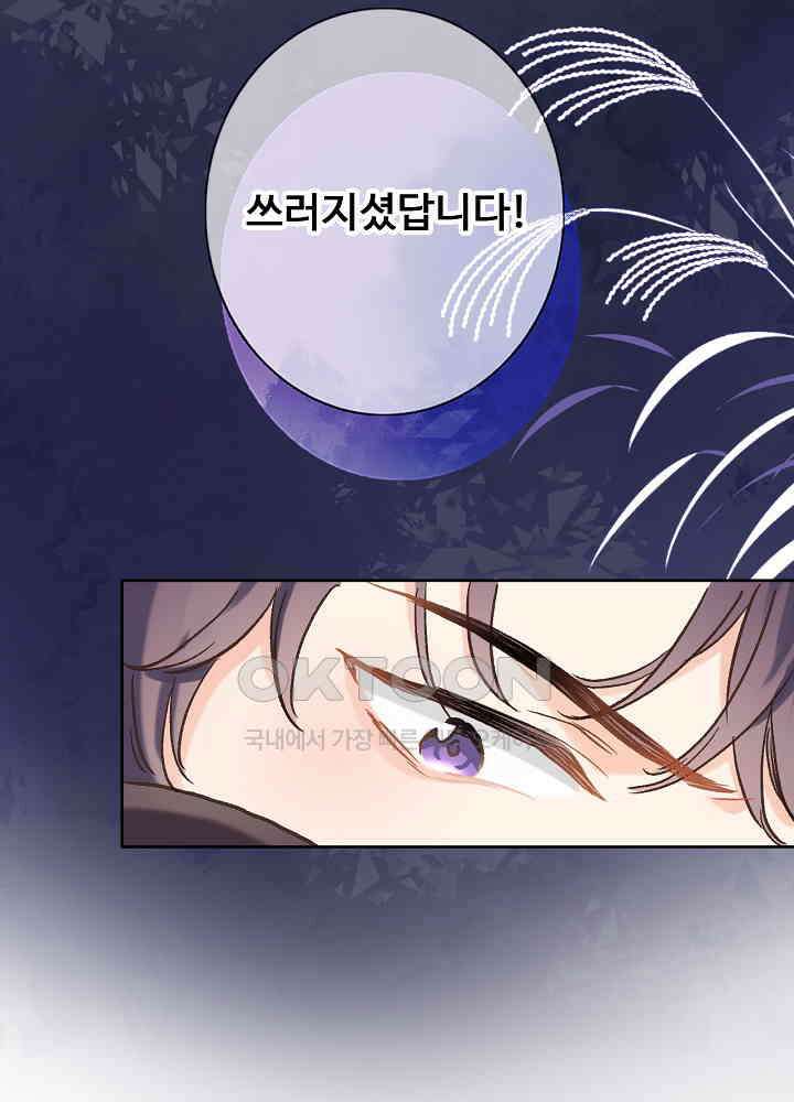 어쩌다 마법사가 되어버렸다 63 3