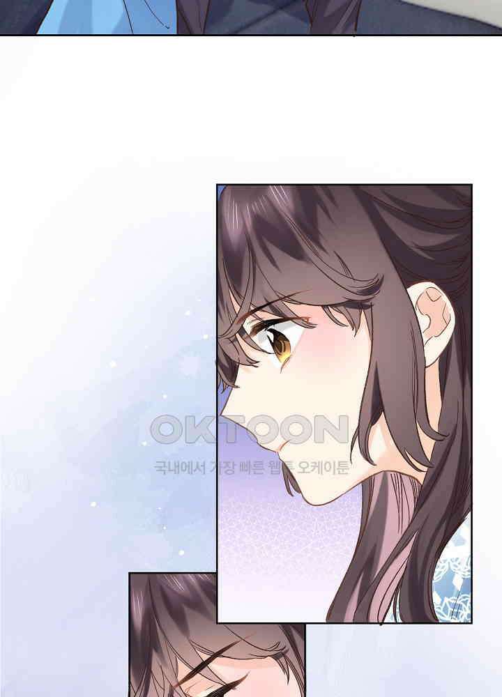 어쩌다 마법사가 되어버렸다 63 6