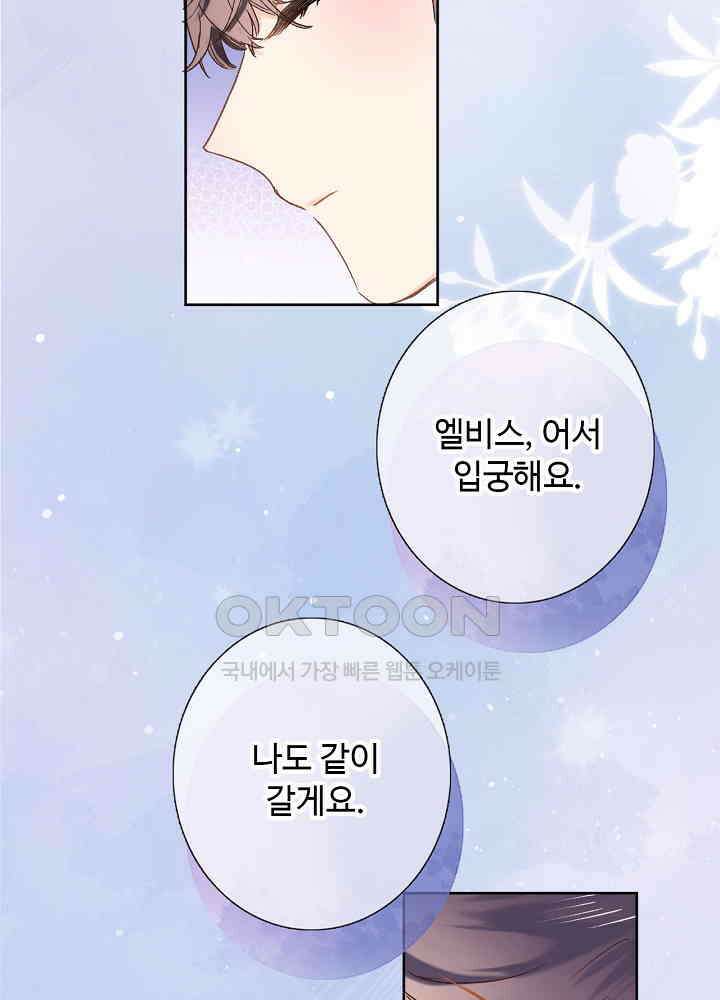 어쩌다 마법사가 되어버렸다 63 7