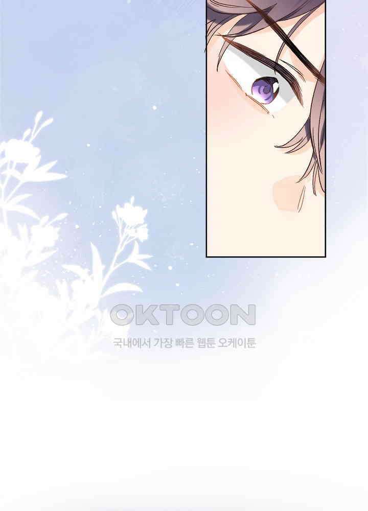어쩌다 마법사가 되어버렸다 63 8