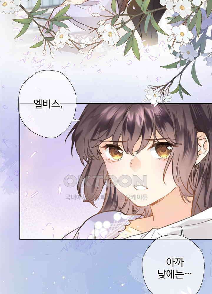 어쩌다 마법사가 되어버렸다 65 6