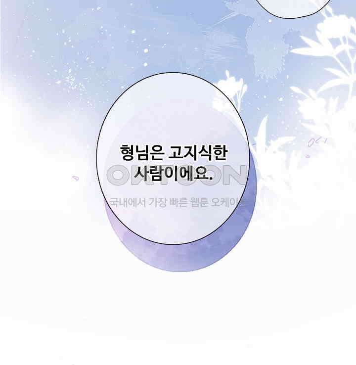 어쩌다 마법사가 되어버렸다 65 7