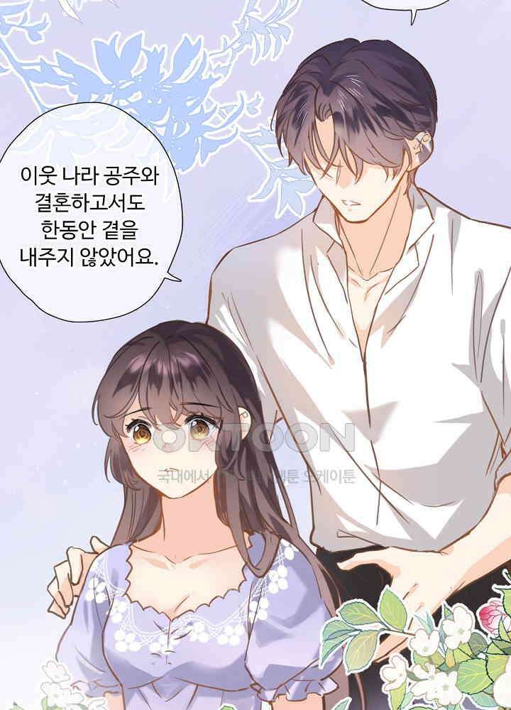 어쩌다 마법사가 되어버렸다 65 9