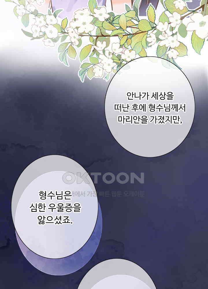 어쩌다 마법사가 되어버렸다 65 10