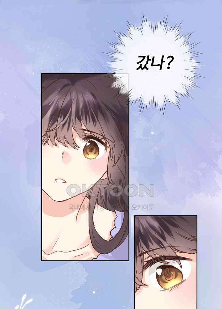 어쩌다 마법사가 되어버렸다 67 1