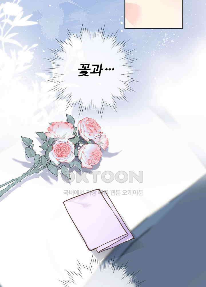 어쩌다 마법사가 되어버렸다 67 2
