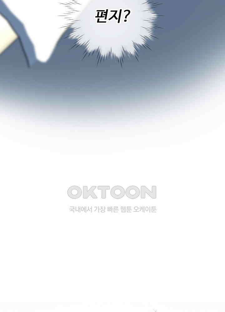 어쩌다 마법사가 되어버렸다 67 3