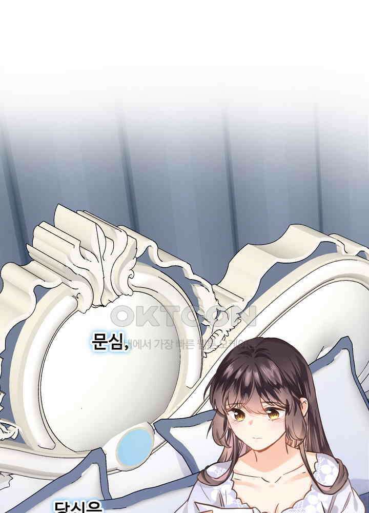 어쩌다 마법사가 되어버렸다 67 5