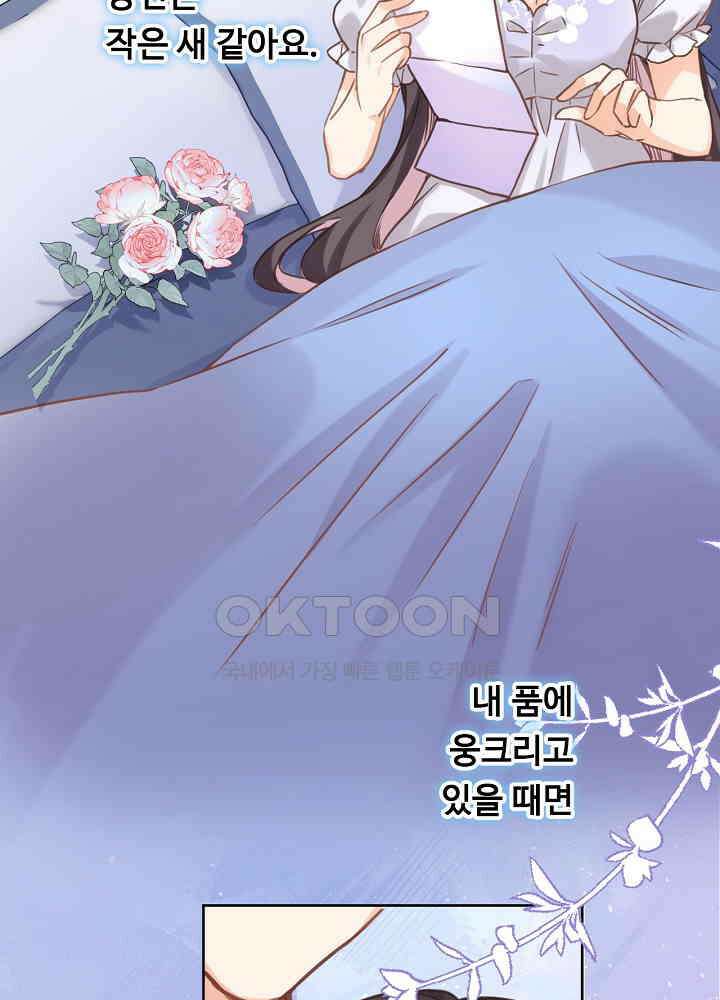 어쩌다 마법사가 되어버렸다 67 6
