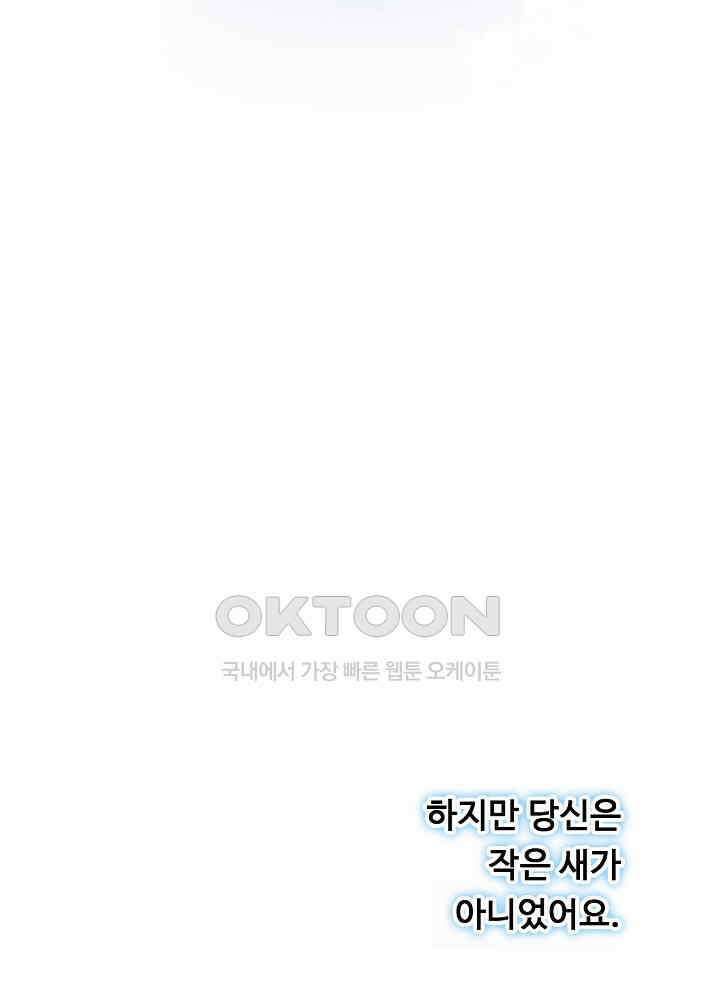 어쩌다 마법사가 되어버렸다 67 8