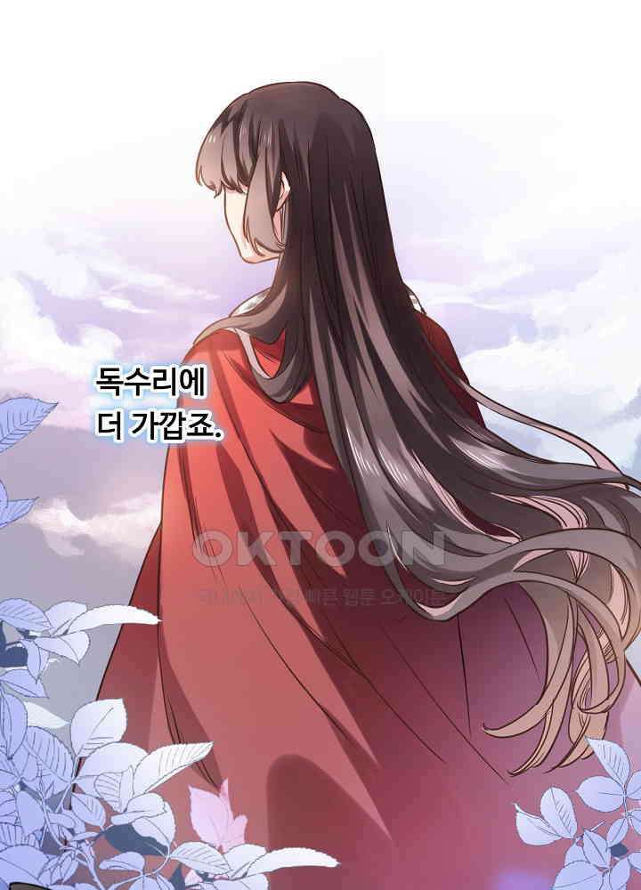 어쩌다 마법사가 되어버렸다 67 9