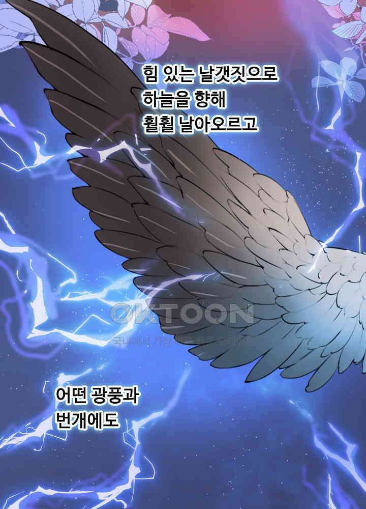 어쩌다 마법사가 되어버렸다 67 10