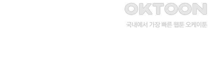 대표님 취향이 특이해 063 6
