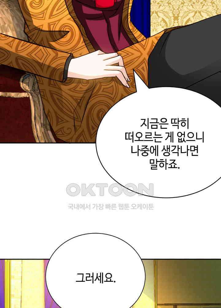 대표님 취향이 특이해 063 9