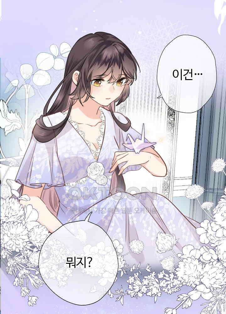 어쩌다 마법사가 되어버렸다 74 2