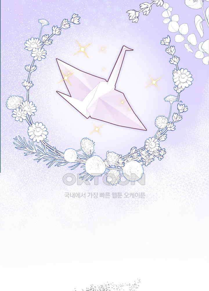 어쩌다 마법사가 되어버렸다 74 3
