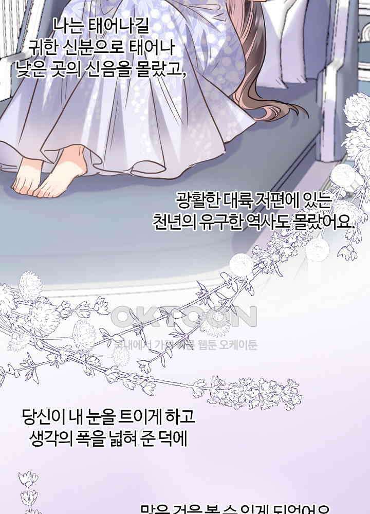 어쩌다 마법사가 되어버렸다 74 6