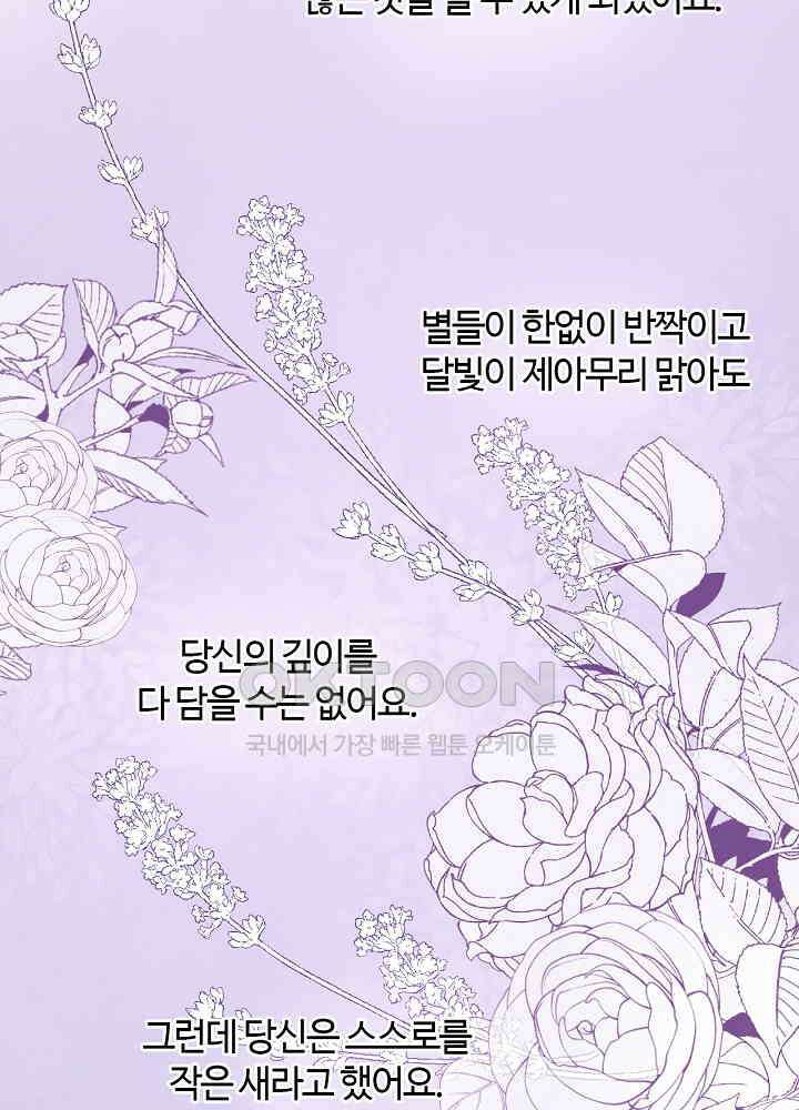 어쩌다 마법사가 되어버렸다 74 7