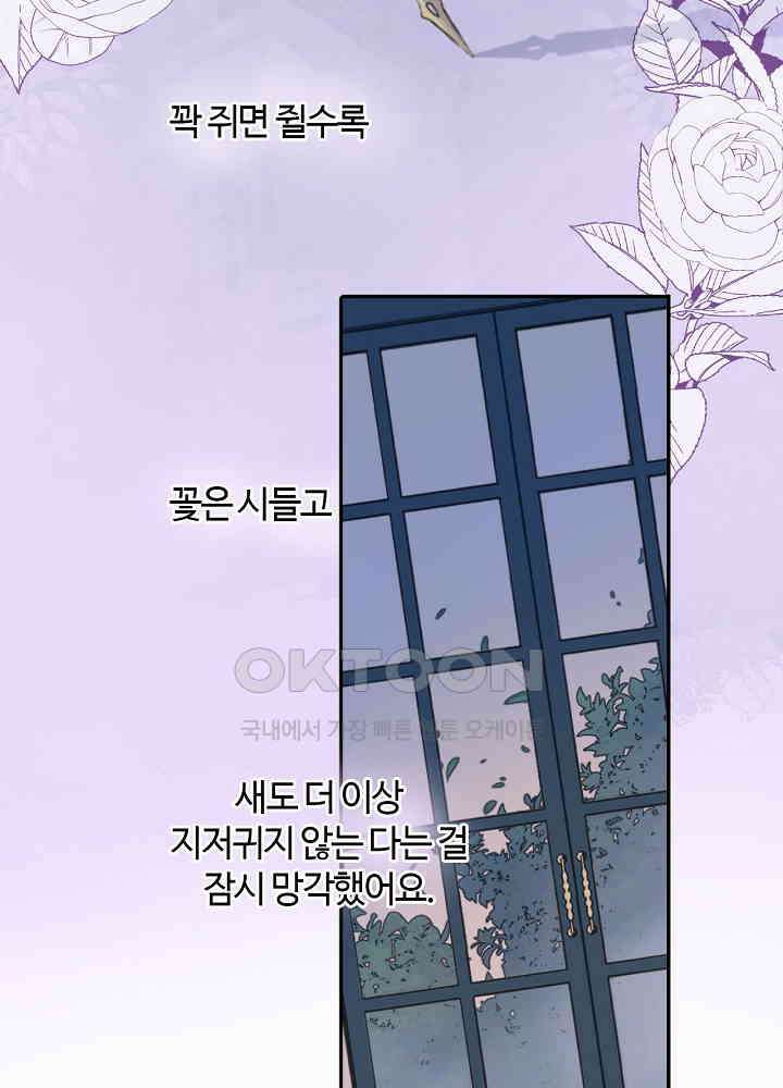 어쩌다 마법사가 되어버렸다 74 9