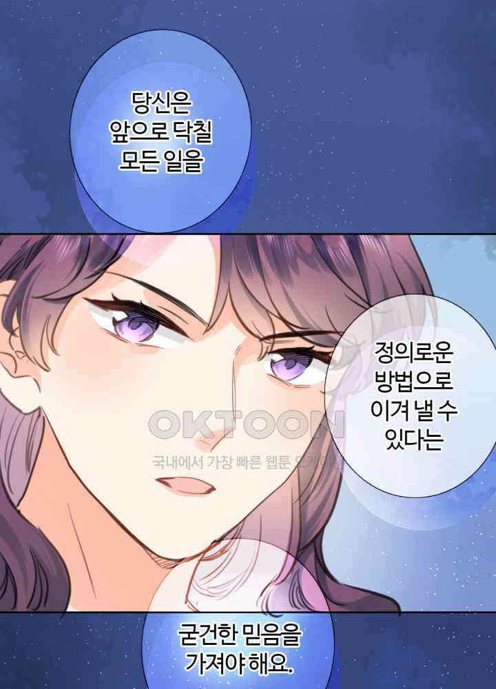어쩌다 마법사가 되어버렸다 76 1