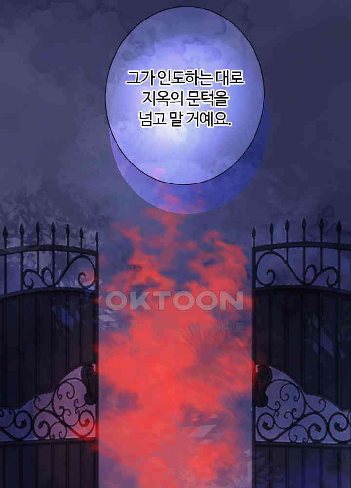 어쩌다 마법사가 되어버렸다 76 3