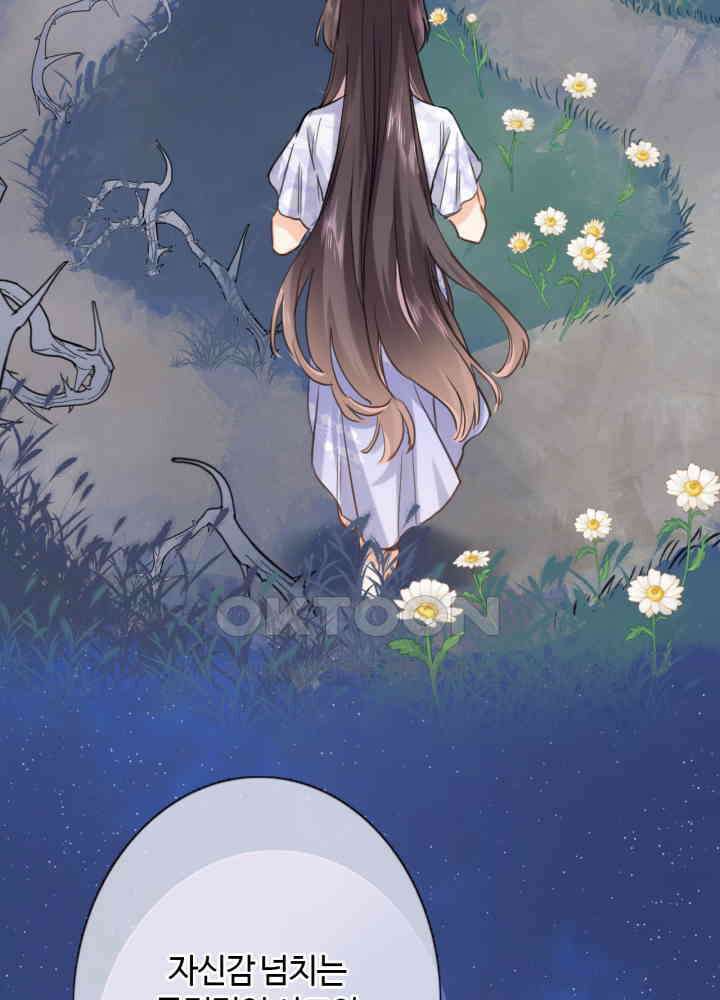 어쩌다 마법사가 되어버렸다 76 8
