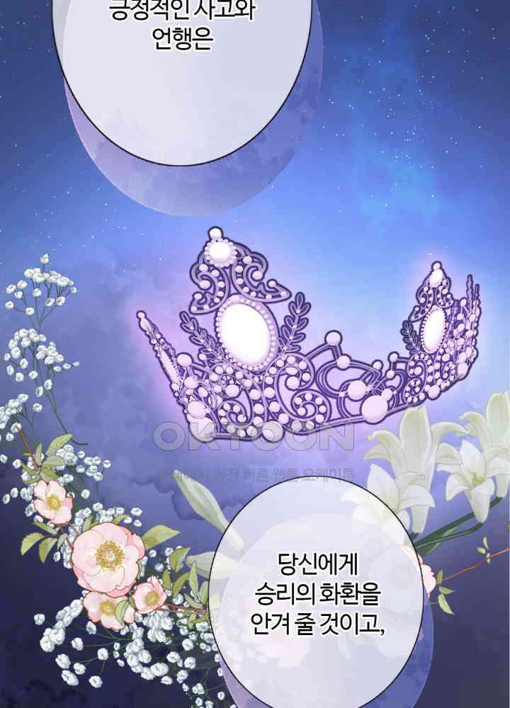 어쩌다 마법사가 되어버렸다 76 9